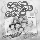 CD�Τǳؤܤ��֥ϥåԡ������祤���������꡼��